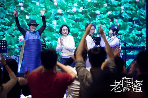 《老闺蜜》首曝27秒预告片 “老少女天团”亮相